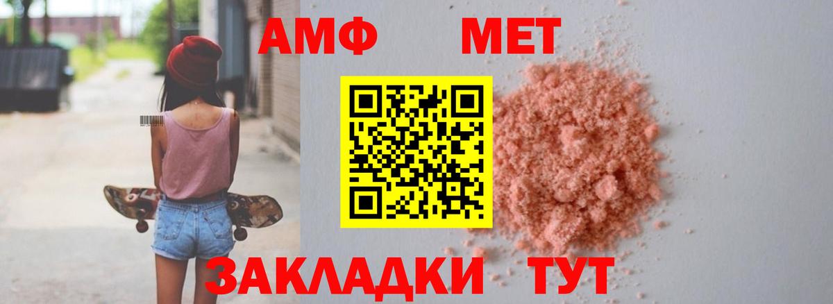 АМФЕТАМИН Premium  Amphetamine  Юрга  Вход с VPN 