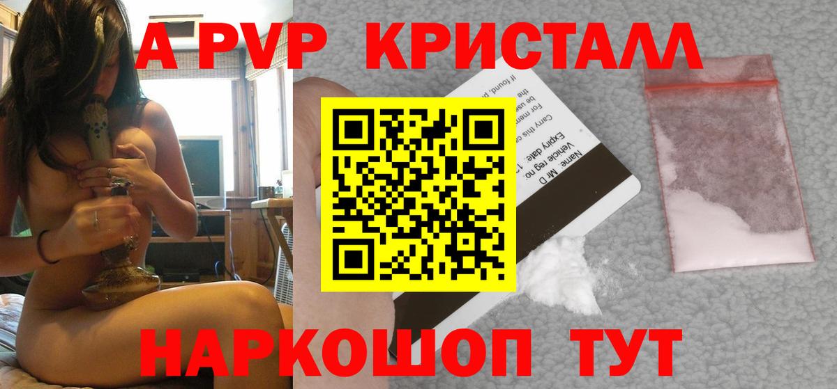 Alpha PVP кристаллы Юрга