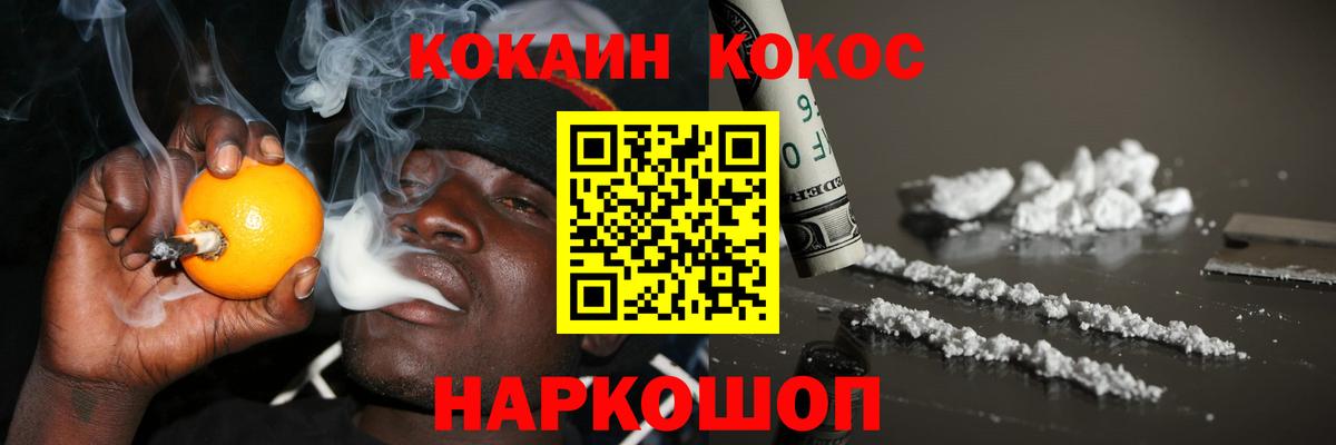КОКАИН 99% Юрга
