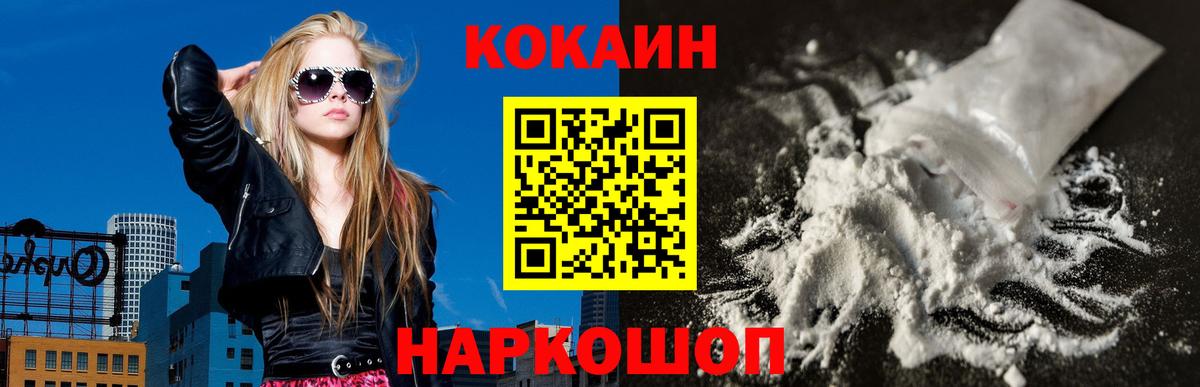 COCAIN 99%  КОКАИН Перу  Юрга  Вход с VPN 