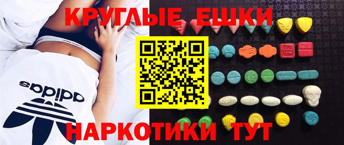 ЭКСТАЗИ 99%  Вход с VPN  Юрга 