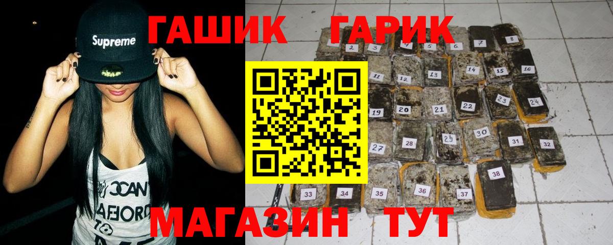 ГАШ индика сатива  Вход с VPN  Юрга 