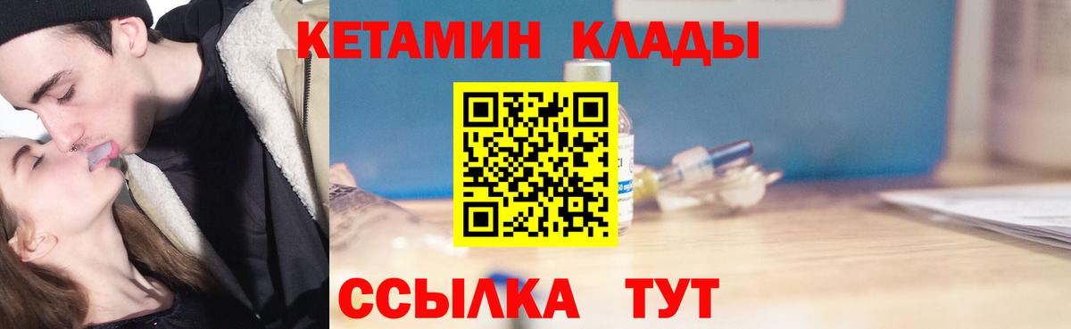 КЕТАМИН VHQ  Кетамин ketamine  Юрга  Вход с VPN 