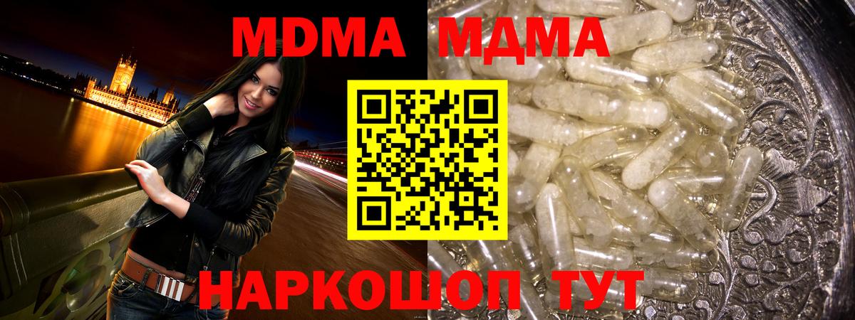 MDMA crystal  Вход с VPN  MDMA  Юрга 