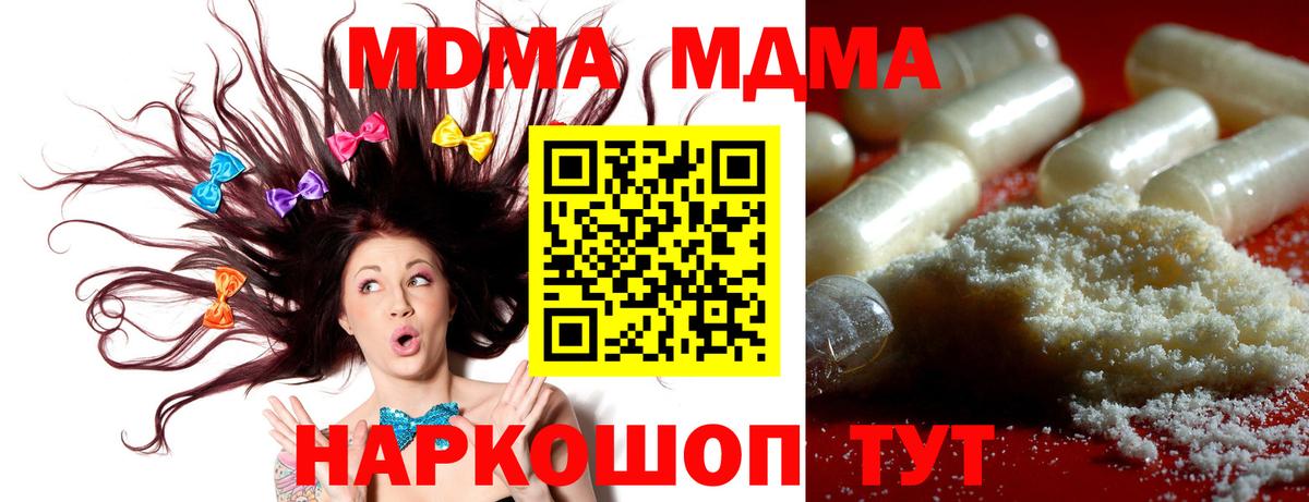 МДМА VHQ Юрга