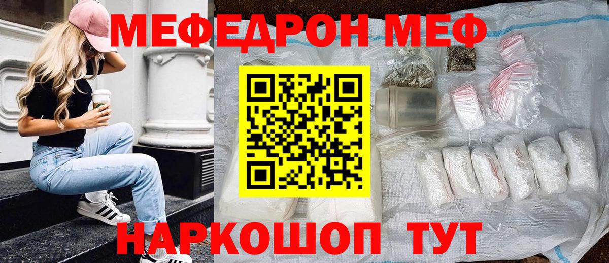 Юрга  МЕФ мяу мяу  хочу наркоту  omg tor  Мефедрон  Вход с VPN 