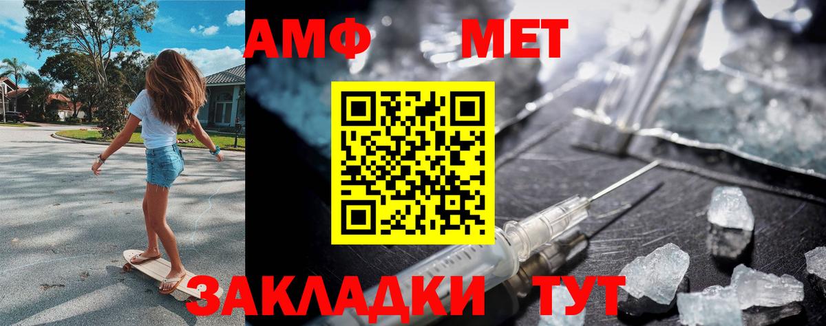 Юрга  Метамфетамин пудра  Вход с VPN 