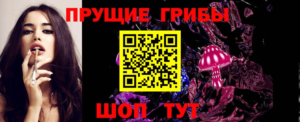 Псилоцибиновые грибы Magic Shrooms Юрга