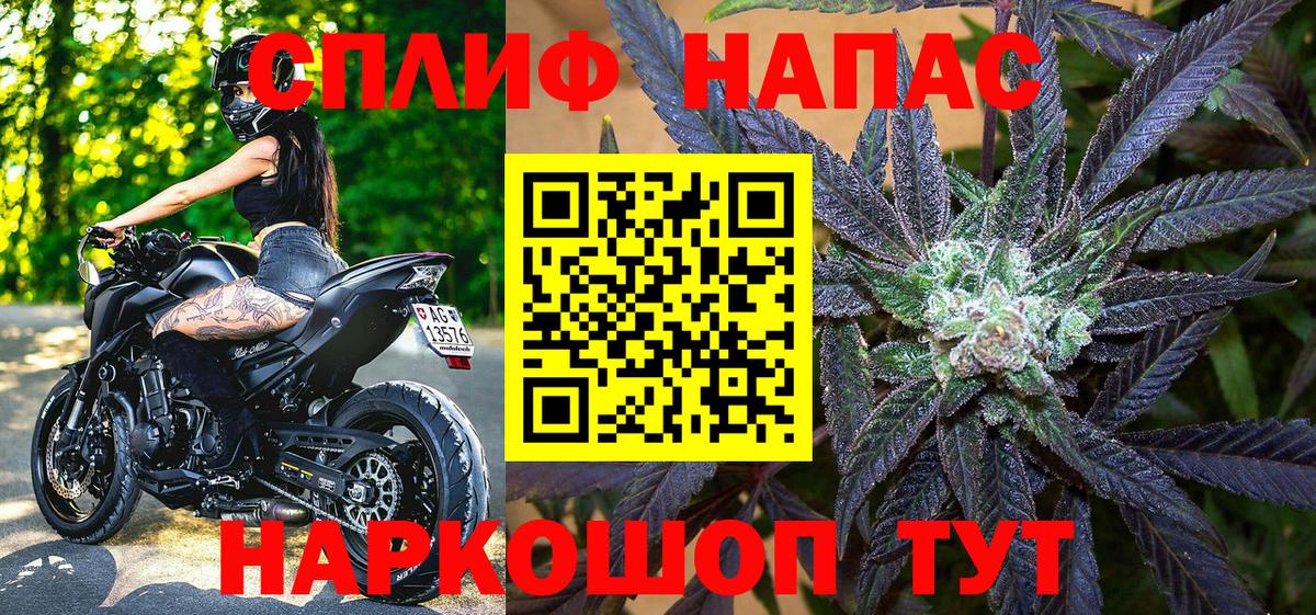 МАРИХУАНА White Widow Юрга